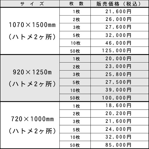 特注 社旗 社名とマークが同じ1色刷り