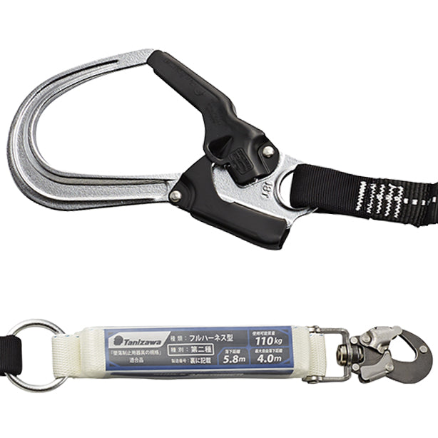 フルハーネス用 ショックアブソーバ付伸縮式ランヤード(第二種)【タニザワ】