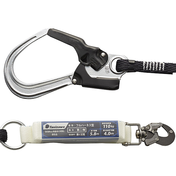 フルハーネス用 帯ロープ式ランヤード(第二種)【タニザワ】