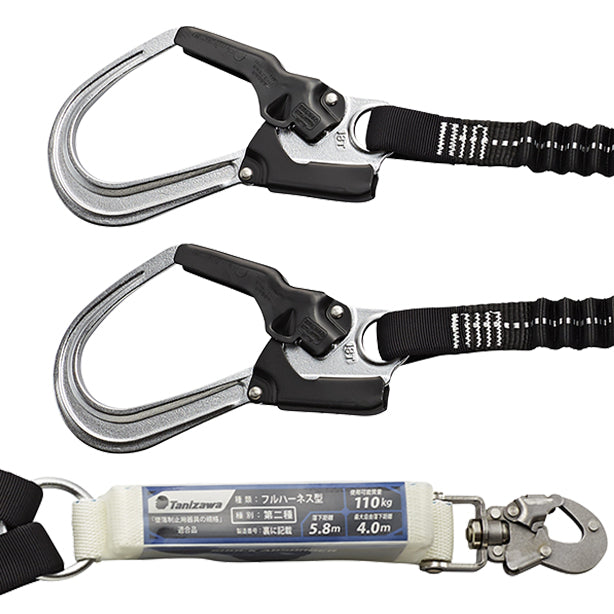 フルハーネス用 ショックアブソーバー付伸縮ランヤード(第二種)(2丁掛け)【タニザワ】