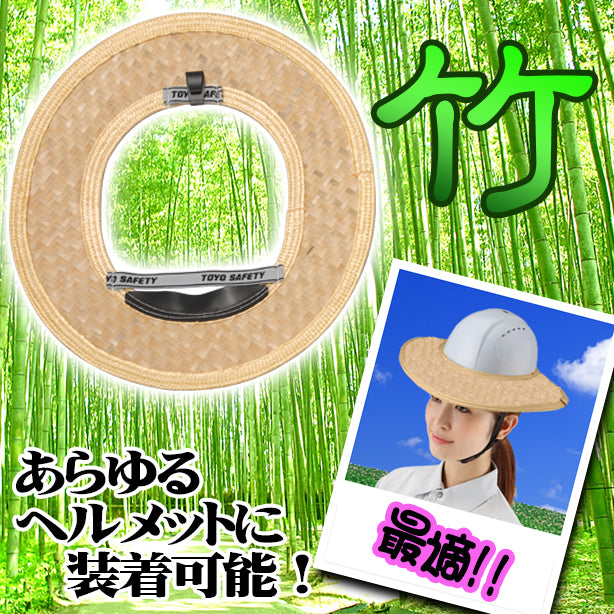 TAKE(たけ)バイザー NO.71