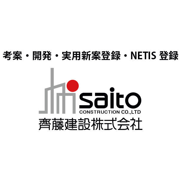 ピタットシート(厚手)3.6×5.4m(30枚入)・厚手#3000・考案、開発、実用新案登録、NETIS登録、齊藤建設株式会社