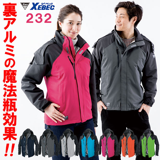 裏アルミ防寒ブルゾン 商品コード:XE-232 (一覧表示用)