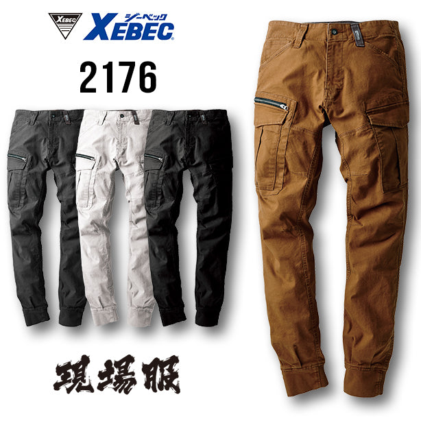 XEBECの現場服・リブ付カーゴパンツ 商品コード:XE-2176 (一覧表示用)