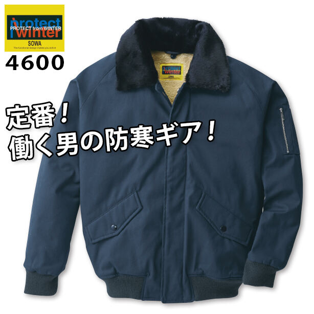 SOWA 定番パイロットジャンパー SO-4600(オプション表示用)