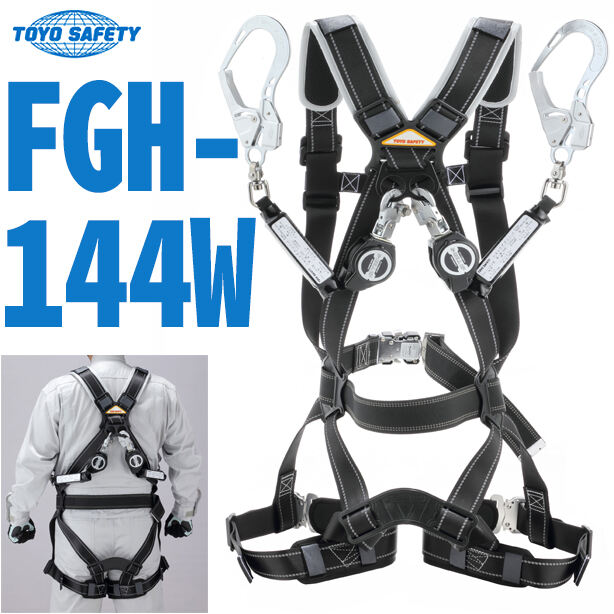 墜落制止用器具 フルハーネス型小型巻取式ロック装置付きダブル(フルセット)【トーヨーセフティー】