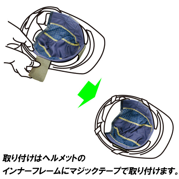 爽快!ヘルメットインナー さわやか太一くん