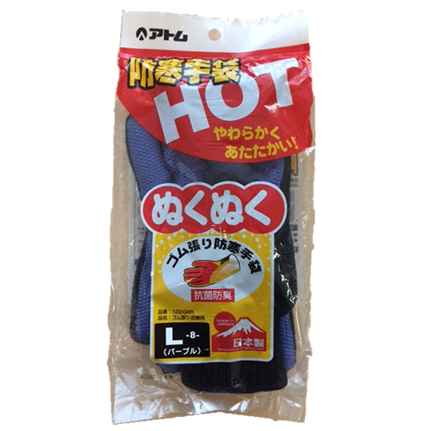 ゴム張り防寒手袋