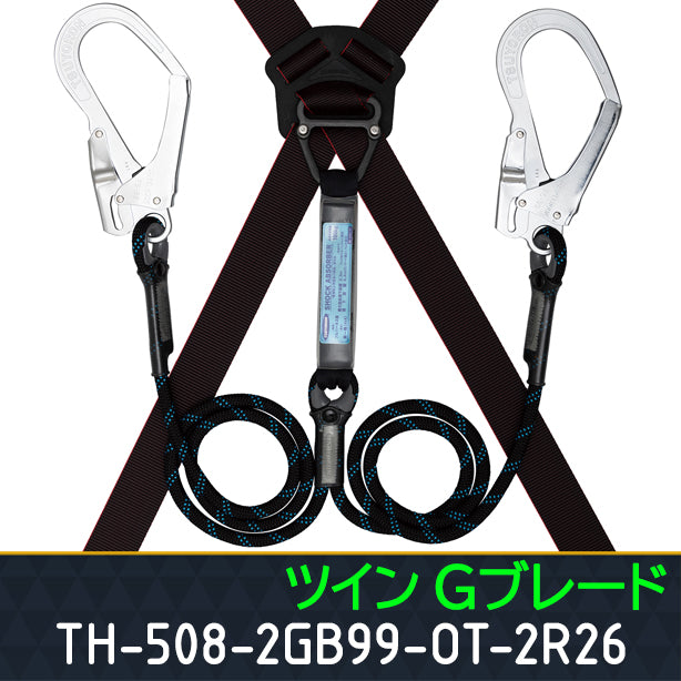 墜落制止用器具 フルハーネス型 レヴォハーネス(ツインランヤード付)【藤井電工】