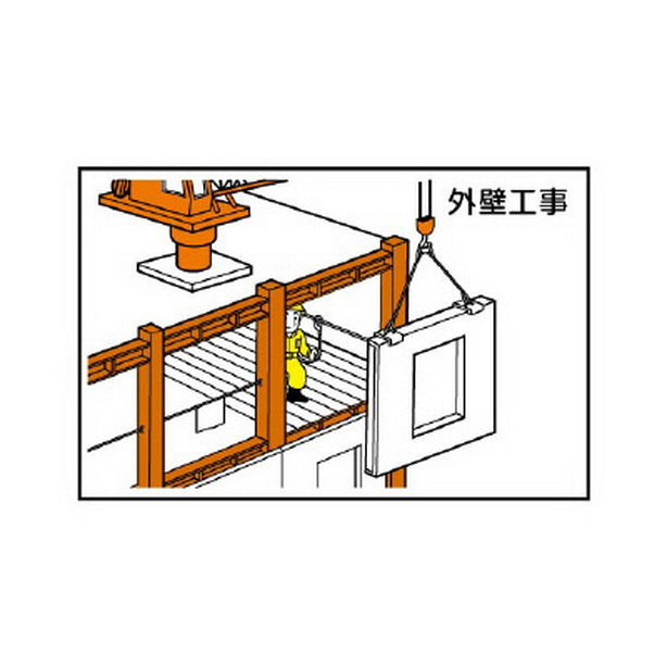 作業予定マグネット板 外壁工事