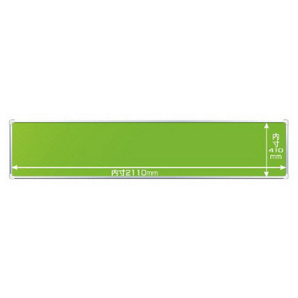 ◎表示板取付ベース 表示板無 45×215cm