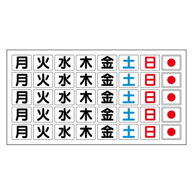 曜日マグネット板 373-35/37用