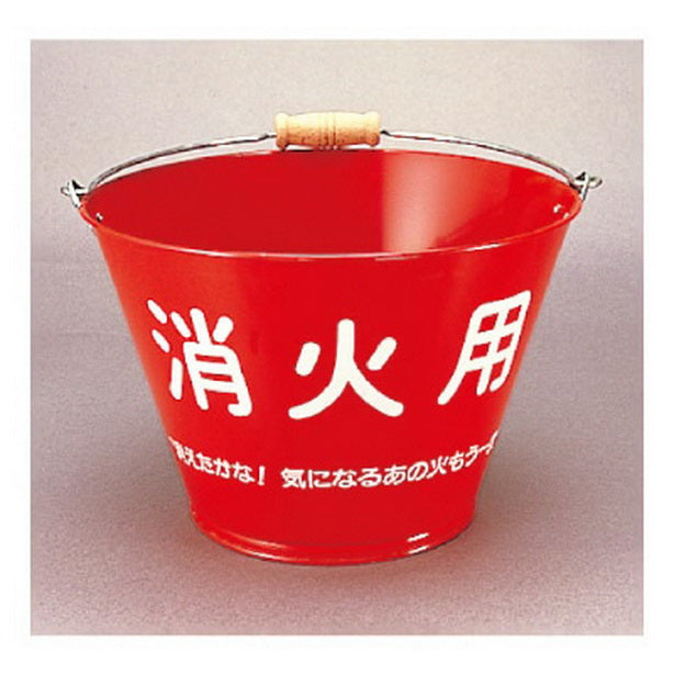 消火バケツ ブリキ製
