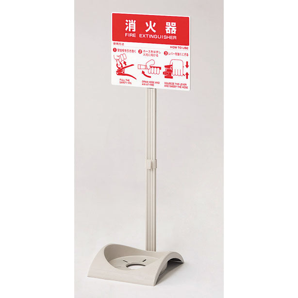 エコベース 10型用消火器置場