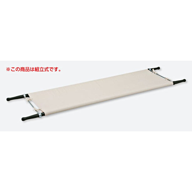 担架 スチール製 綿帆布