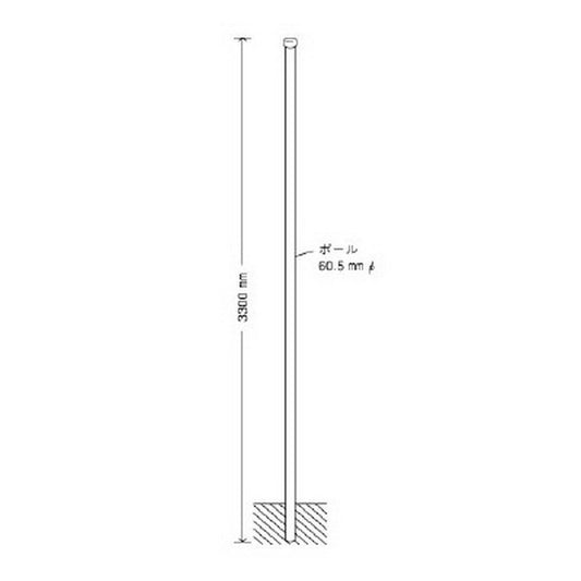 ◎埋込用ポール 60.5φ×3300