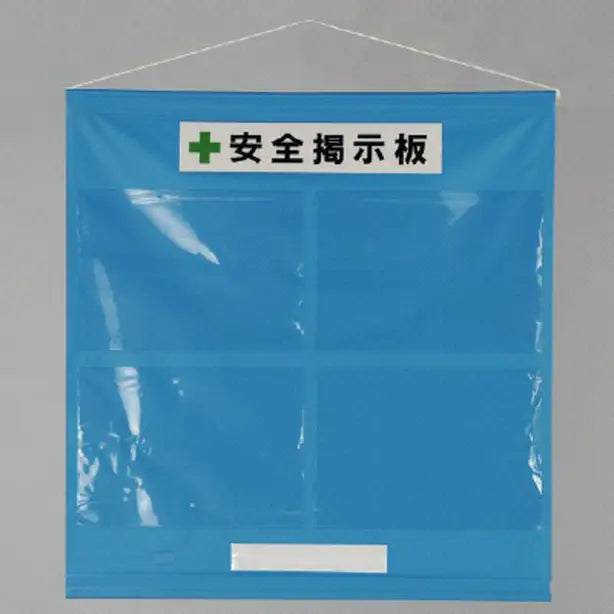 フリー掲示板 A3 青セット