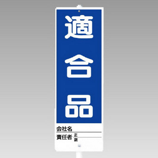 ユニスタンド 適合品 セット