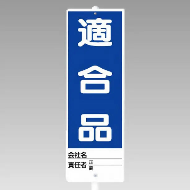 ユニスタンド 適合品 セット