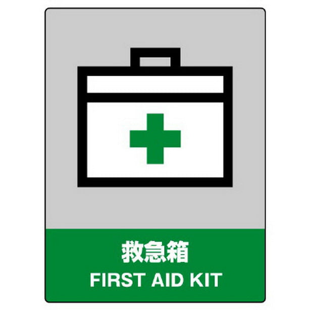 JISHA安全標識 救急箱