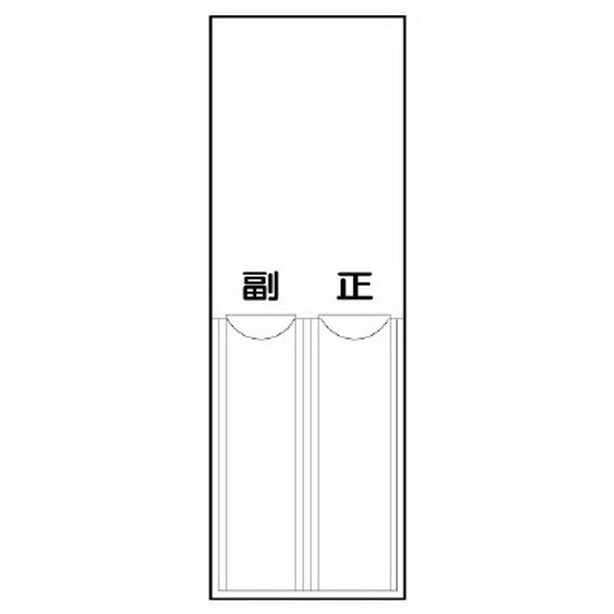 差込式指名標識 白無地