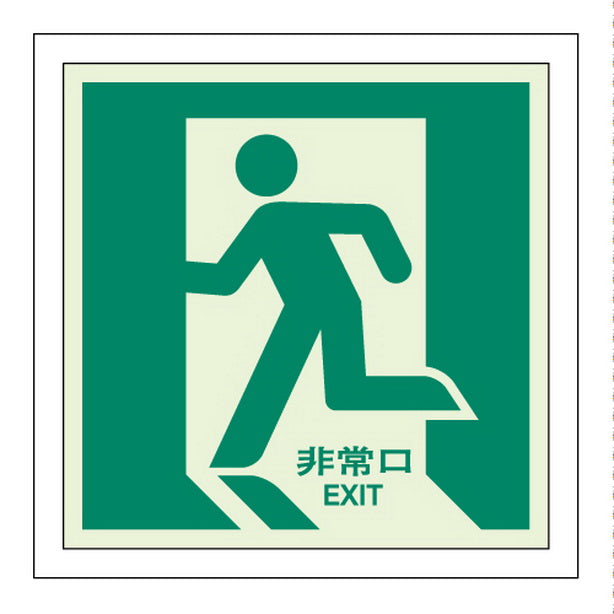 避難誘導ステッカー 非常口(左)