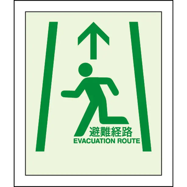 避難経路ステッカー 360×300