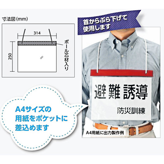 ポケット式役割ホルダー 赤