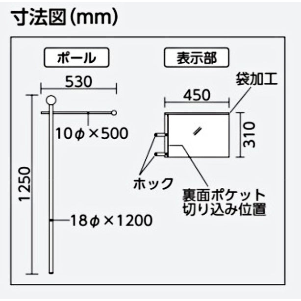 避難誘導旗 ポケット式(A3)