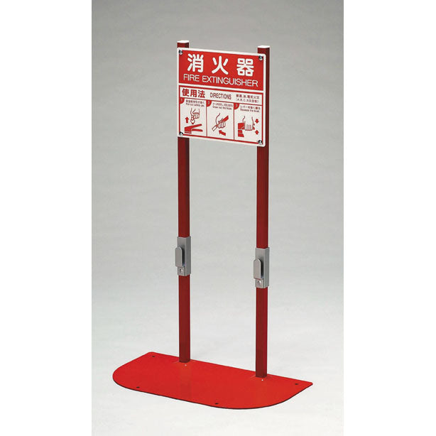 消火器置場 2本用