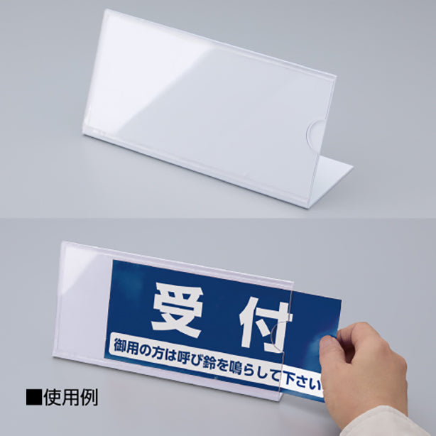 L型標識 差し込み式 100×200