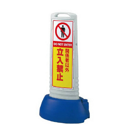 サインキューブスリム グレー 関係者以 片面