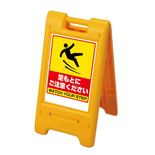 サインエース 黄 足もとに