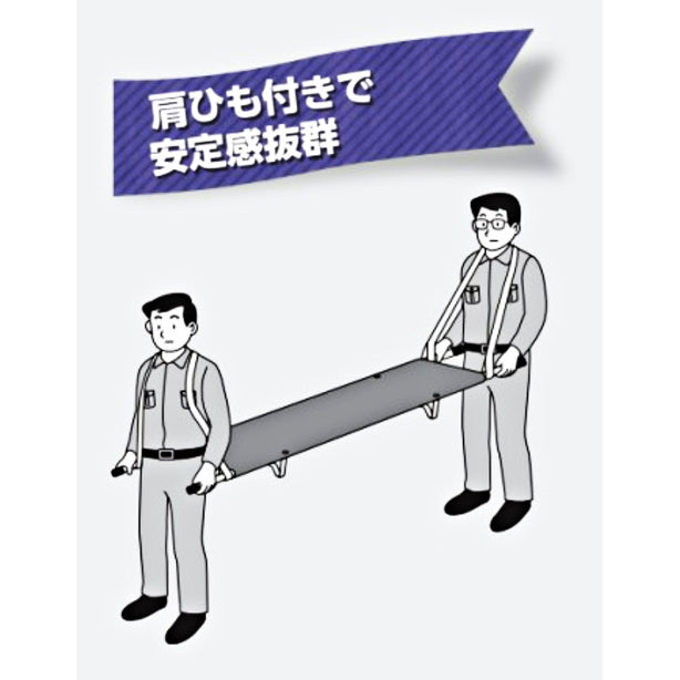 担架(棒タンカ 二つ折り型)