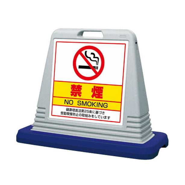 サインキューブ グレー 禁煙 片面WT付
