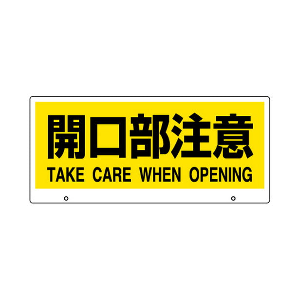 トークナビⅡ 表示板開口部注意