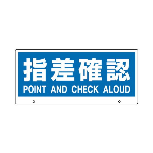 トークナビⅡ 表示板指差確認