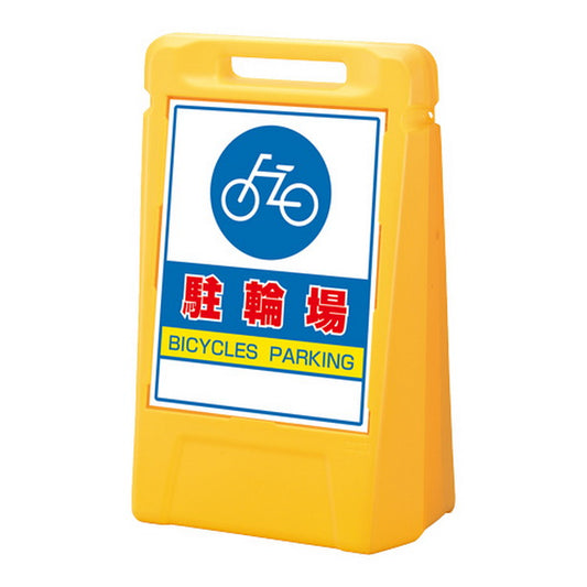 サインボックス 駐輪場 片面