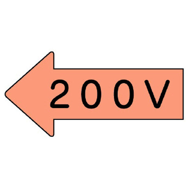 配管ステッカー 左方向表示 200V