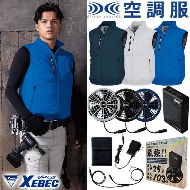 遮熱上部ファン空調服®ベスト XE-98036 | XEBEC – 株式会社フクヨシ