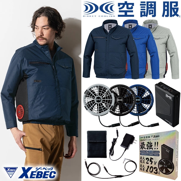 JIS T8118 空調服®長袖ブルゾン XE-98037 | XEBEC – 株式会社フクヨシ JIS T8118 空調服®長袖ブルゾン XE-98037 | XEBEC – 株式会社フクヨシ