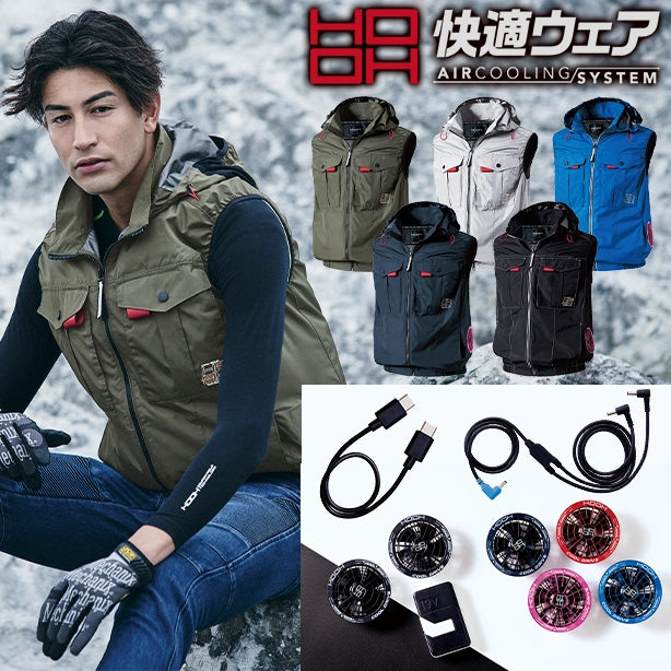 フードベスト HOOH フルハーネス対応 電動ファン付遮熱快適ウェア MH-V1219 | 村上