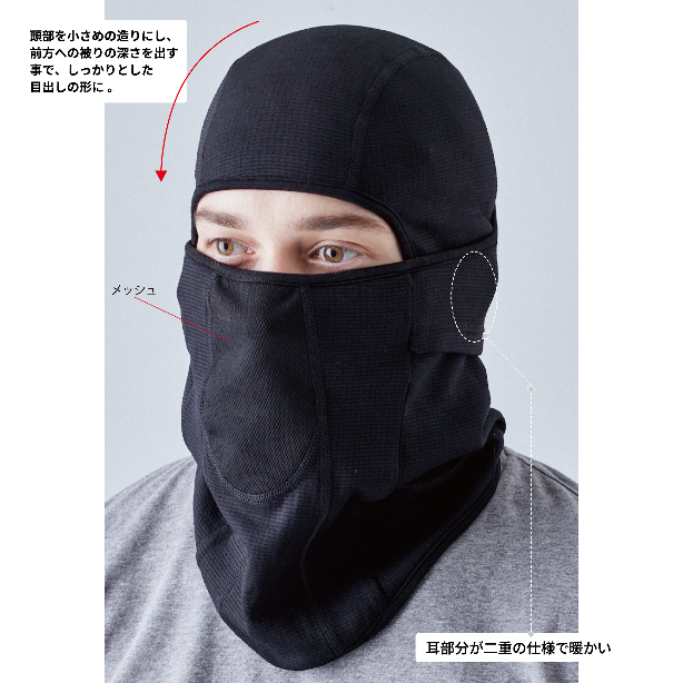 メーカー:ALTCO 品名&品番:ALPHAFORCE ALT-22AW004 ドライウォームニットバラクラバ Point説明