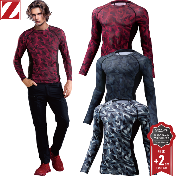 Z-DRAGON JC-78184 AI生成カモフラ柄ハイスペックコンプレッションを