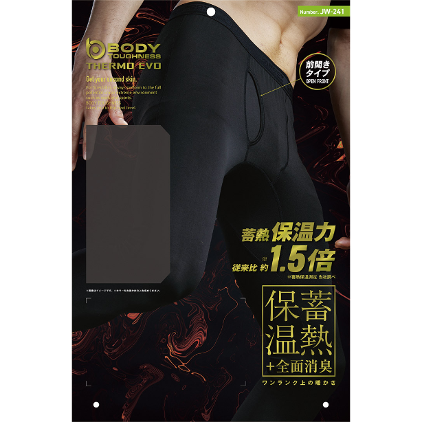 メーカー:OTAFUKU 品名&品番:OTAFUKU BODY TOUGHNESS OT-JW-241 全面消臭+蓄熱あったかキープロングパンツ パッケージ