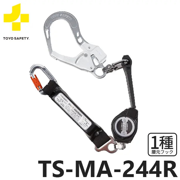 フルハーネス・胴ベルト型兼用墜落制止用器具 【ランヤード/巻取式 
