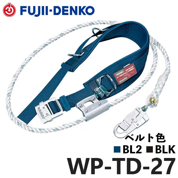 ワークポジショニング用器具 柱上 ランヤード ロープ式 WP-TD-27