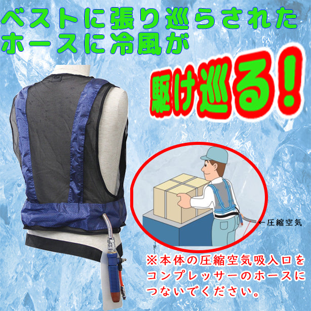 涼走エアー タイプ2