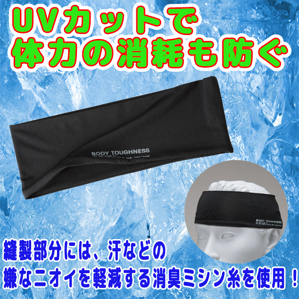 冷感・消臭ストレッチヘアーバンド