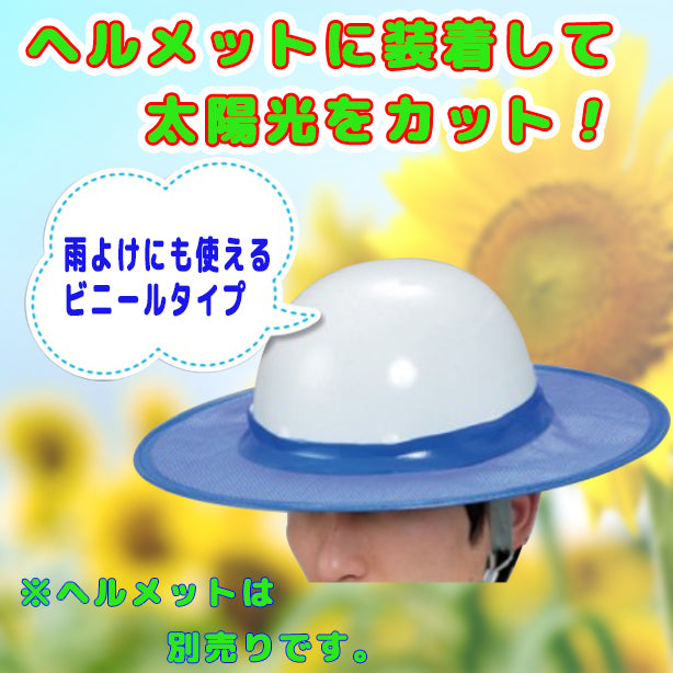 日よけ メッシュ